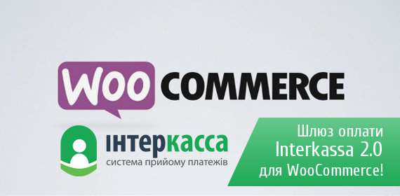 Interkassa 2.0 Payment Gateway for WooCommerce